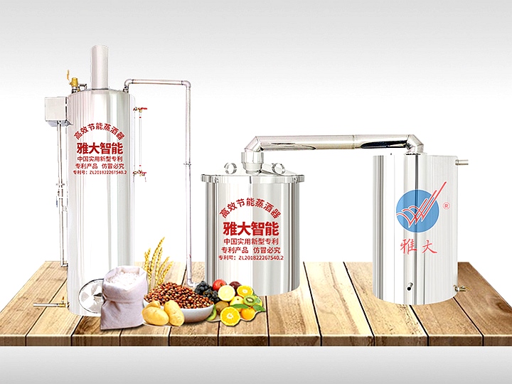 多功能酿酒设备 多功能酿酒设备