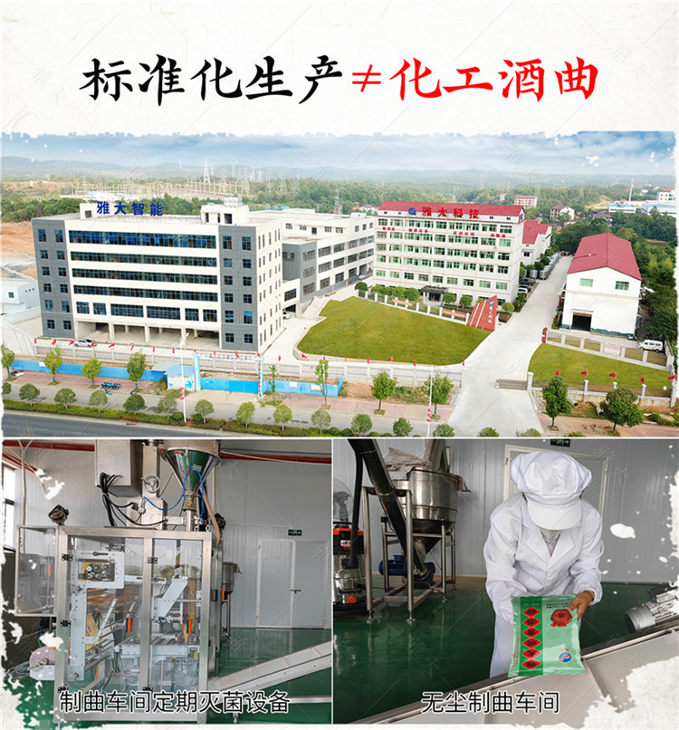 黄酒曲详情页_06 黄酒曲详情页_06