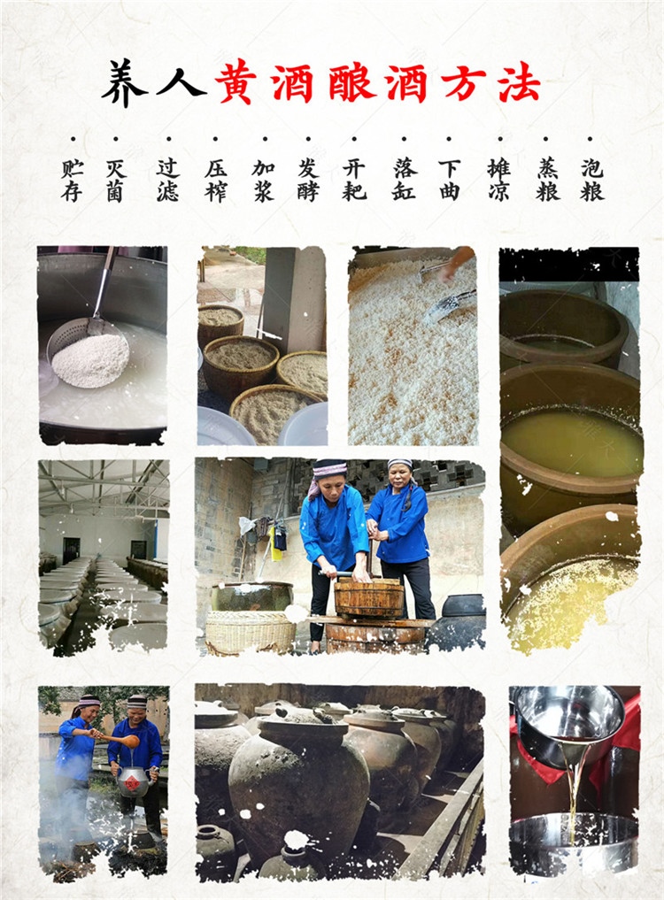 黄酒曲详情页_10 黄酒曲详情页_10