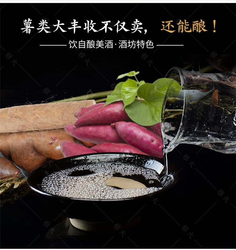 薯类酒曲详情1_11